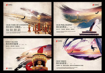 中國風(fēng)企業(yè)文化